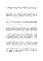 변혁적 리더십과 거래적 리더십의 비교분석 (5)-4