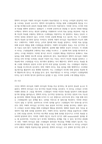 변혁적 리더십과 거래적 리더십의 비교분석 (5)-5