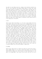 변혁적 리더십과 거래적 리더십의 비교분석 (5)-6