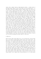 변혁적 리더십과 거래적 리더십의 비교분석 (5)-7