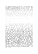 변혁적 리더십과 거래적 리더십의 비교분석 (5)-8