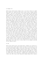 변혁적 리더십과 거래적 리더십의 비교분석 (5)-9