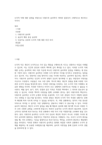 도덕적 덕에 대한 설명을 바탕으로 다원주의 윤리학이 어떠한 입장인지 구체적으로 제시하고 이어서-1