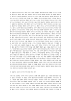 도덕적 덕에 대한 설명을 바탕으로 다원주의 윤리학이 어떠한 입장인지 구체적으로 제시하고 이어서-3