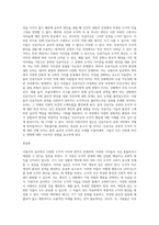 도덕적 덕에 대한 설명을 바탕으로 다원주의 윤리학이 어떠한 입장인지 구체적으로 제시하고 이어서-4