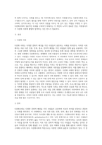 다문화사회의 정의를 기술하고 다문화사회에서 자원봉사자가 참여할 수 있는 자원봉사의 실천영역에 대해-2