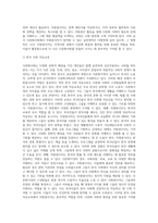 다문화사회의 정의를 기술하고 다문화사회에서 자원봉사자가 참여할 수 있는 자원봉사의 실천영역에 대해-4