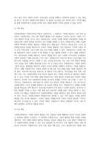 다문화사회의 정의를 기술하고 다문화사회에서 자원봉사자가 참여할 수 있는 자원봉사의 실천영역에 대해-5