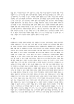 다문화사회의 정의를 기술하고 다문화사회에서 자원봉사자가 참여할 수 있는 자원봉사의 실천영역에 대해-7