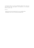다문화사회의 정의를 기술하고 다문화사회에서 자원봉사자가 참여할 수 있는 자원봉사의 실천영역에 대해-8