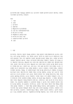 동기부여에 관한 이론들을 설명하여 보고 동기부여 이론에 입각하여 본인이 생각하는 사회복지조직에서 동기부여는 무엇인지 (1)-1
