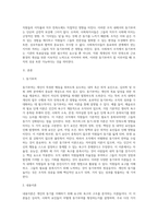 동기부여에 관한 이론들을 설명하여 보고 동기부여 이론에 입각하여 본인이 생각하는 사회복지조직에서 동기부여는 무엇인지 (1)-2