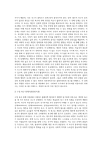 동기부여에 관한 이론들을 설명하여 보고 동기부여 이론에 입각하여 본인이 생각하는 사회복지조직에서 동기부여는 무엇인지 (1)-4