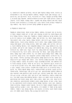 동기부여에 관한 이론들을 설명하여 보고 동기부여 이론에 입각하여 본인이 생각하는 사회복지조직에서 동기부여는 무엇인지 (1)-6