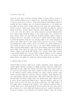 동기부여에 관한 이론들을 설명하여 보고 동기부여 이론에 입각하여 본인이 생각하는 사회복지조직에서 동기부여는 무엇인지 (1)-7