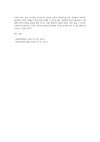 동기부여에 관한 이론들을 설명하여 보고 동기부여 이론에 입각하여 본인이 생각하는 사회복지조직에서 동기부여는 무엇인지 (1)-9