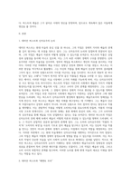 데미안허스트에 대한 작가 분석-2