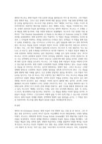 데미안허스트에 대한 작가 분석-3