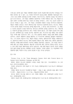 데미안허스트에 대한 작가 분석-4