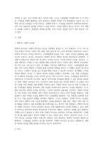 변혁적 리더십과 거래적 리더십의 비교분석 (4)-2