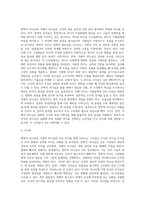 변혁적 리더십과 거래적 리더십의 비교분석 (4)-3