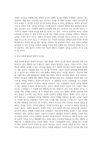변혁적 리더십과 거래적 리더십의 비교분석 (4)-4