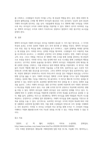 변혁적 리더십과 거래적 리더십의 비교분석 (4)-5
