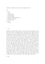 대중문화가 청소년문화에 미치는 영향을 구체적인 예를 통해 논하시오-1