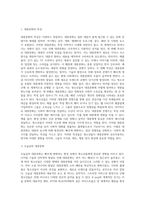 대중문화가 청소년문화에 미치는 영향을 구체적인 예를 통해 논하시오-2