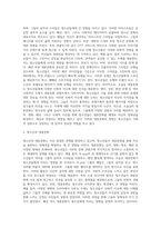 대중문화가 청소년문화에 미치는 영향을 구체적인 예를 통해 논하시오-3