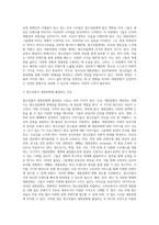 대중문화가 청소년문화에 미치는 영향을 구체적인 예를 통해 논하시오-4