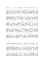 대중문화가 청소년문화에 미치는 영향을 구체적인 예를 통해 논하시오-6