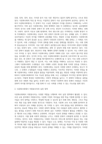 다문화사회의 정의를 기술하고 다문화사회에서 자원봉사자가 참여할 수 있는 자원봉사의 실천영역에 대해 (1)-2