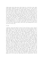 다문화사회의 정의를 기술하고 다문화사회에서 자원봉사자가 참여할 수 있는 자원봉사의 실천영역에 대해 (1)-3