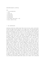 (레크리에이션 활동지도) 유머리더십-1