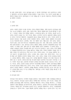 (레크리에이션 활동지도) 유머리더십-2