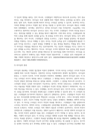 (레크리에이션 활동지도) 유머리더십-3