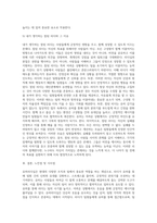 (레크리에이션 활동지도) 유머리더십-5