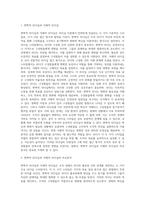 변혁적 리더십과 거래적 리더십의 비교분석 (3)-2