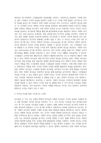 변혁적 리더십과 거래적 리더십의 비교분석 (3)-3