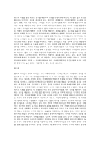 변혁적 리더십과 거래적 리더십의 비교분석 (3)-4