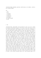 사회복지법의 체계를 사회보험법, 공공부조법, 사회서비스법으로 나누어 설명하고, 사회서비스법 중 다문화가족지원법3-1