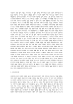 사회복지법의 체계를 사회보험법, 공공부조법, 사회서비스법으로 나누어 설명하고, 사회서비스법 중 다문화가족지원법3-3