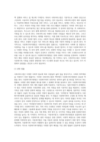 사회복지법의 체계를 사회보험법, 공공부조법, 사회서비스법으로 나누어 설명하고, 사회서비스법 중 다문화가족지원법3-4