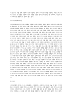 사회복지법의 체계를 사회보험법, 공공부조법, 사회서비스법으로 나누어 설명하고, 사회서비스법 중 다문화가족지원법3-5