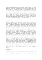 대중문화가 청소년문화에 미치는 영향을 구체적인 예를 통해 논하시오 (1)-3
