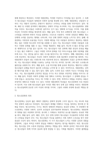 대중문화가 청소년문화에 미치는 영향을 구체적인 예를 통해 논하시오 (1)-4