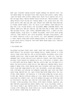 대중문화가 청소년문화에 미치는 영향을 구체적인 예를 통해 논하시오 (1)-5