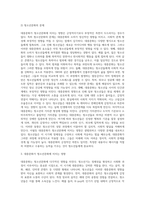 대중문화가 청소년문화에 미치는 영향을 구체적인 예를 통해 논하시오 (1)-6