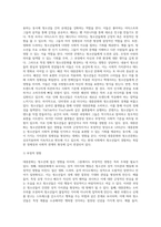 대중문화가 청소년문화에 미치는 영향을 구체적인 예를 통해 논하시오 (1)-7